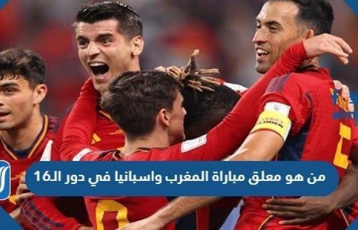 Actualité sportive – Qui est le commentateur du match Maroc-Espagne en huitièmes de finale de la Coupe du monde ? – .