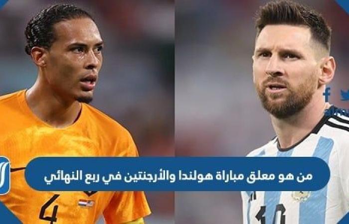 Actualité sportive – Qui est le commentateur du match Pays-Bas-Argentine en quart de finale de la Coupe du monde ? – .