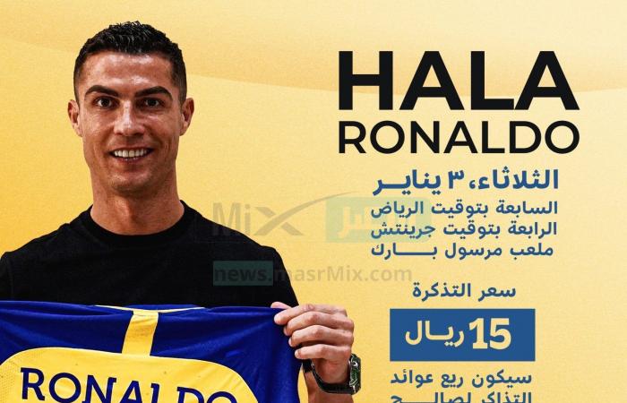 Le “Deal of the Century” a diffusé en direct la cérémonie de présentation de Ronaldo aux fans d’Al-Nasr aujourd’hui, mardi, à Marsool Park – .