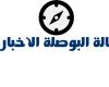 Qui est Yasmine Ezz ? – Agence de presse Al-Bawsala – .