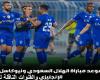 Les chaînes qui ont diffusé le match Al Hilal et Newcastle United aujourd’hui lors de la Diriyah Season Cup 2022 – .