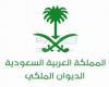 Urgent.. La mort de la princesse Haya bint Saud bin Abdullah bin Saud bin Faisal Al Saud – .